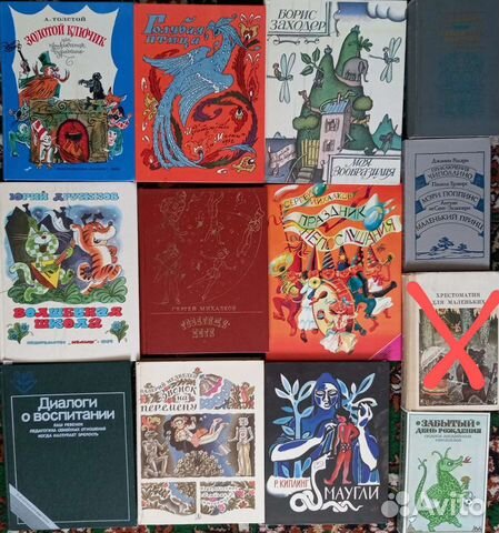 Сказки для детей. Хрестоматия продана