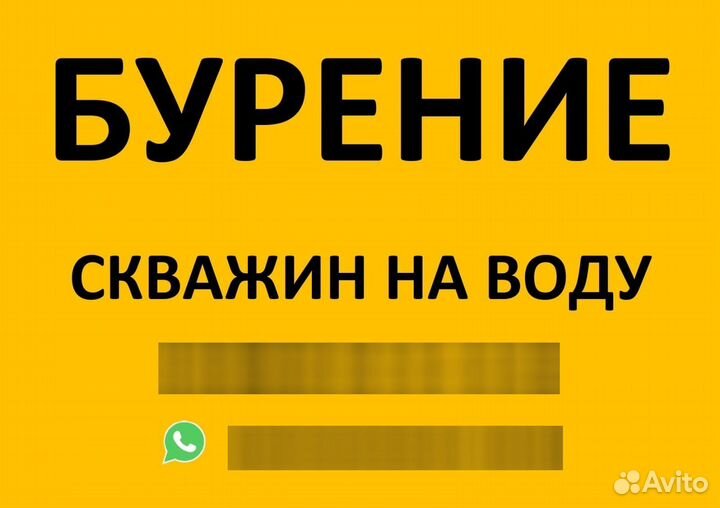 Бурение скважин на воду под ключ