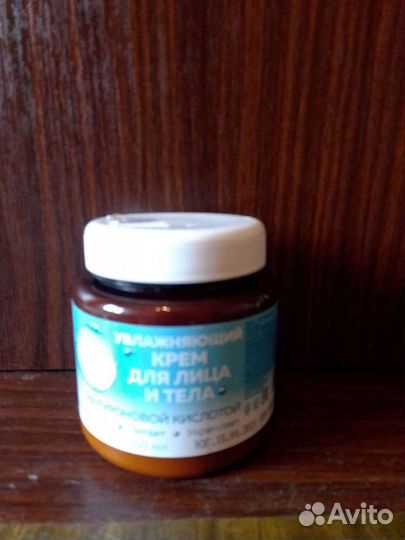 Крем для лица и тела