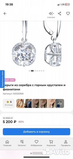 Серебряные серьги
