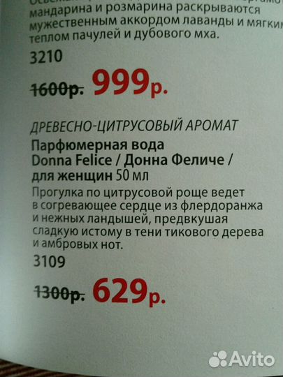 Туалетная вода Donna 30ml