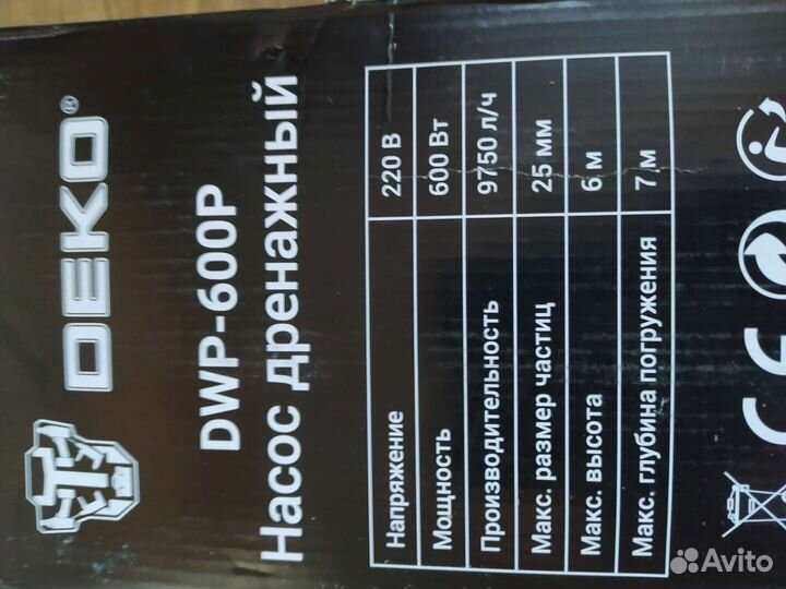 Насос дренажный для грязной воды