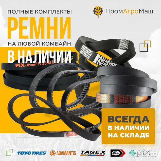 2314600.0 Ремень привода вентилятора охлаждения OEM Малазия