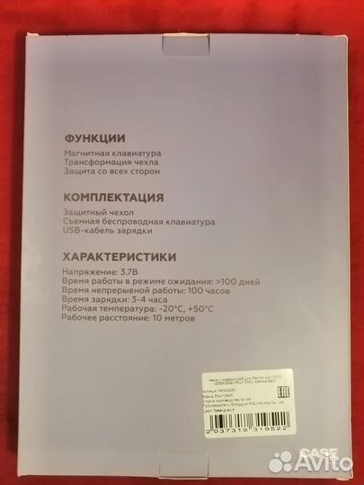 Клавиатура для apple