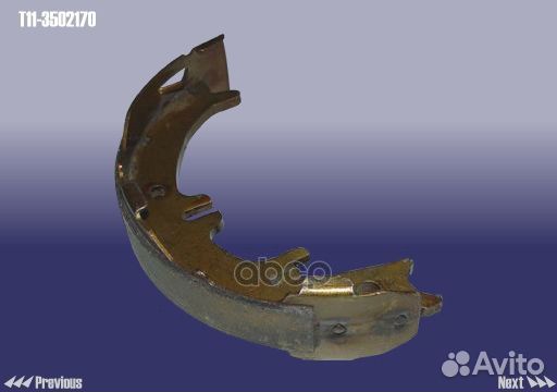 Колодки тормозные ручника (2шт) chery T11350217