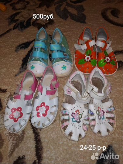 Обувь для девочек (пакетом)