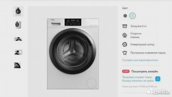 Стиральная машина HW60-BP12919B Новая