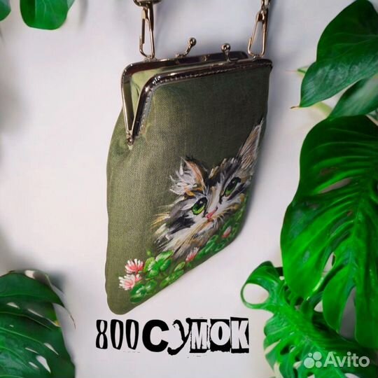 Сумка женская через плечо