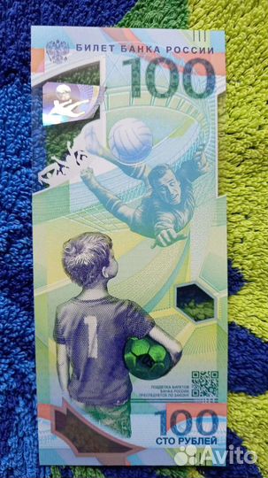 Купюры 100 р, чм 2018 золотые номера 33/9