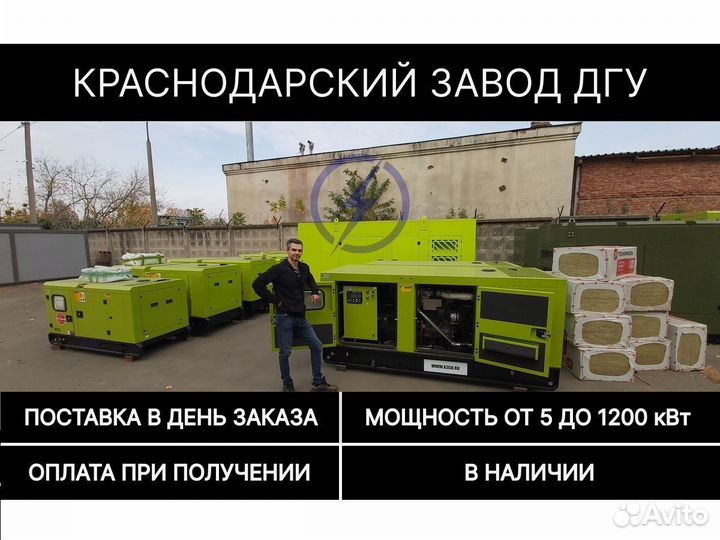 Дизельный генератор, дгу 120 кВт