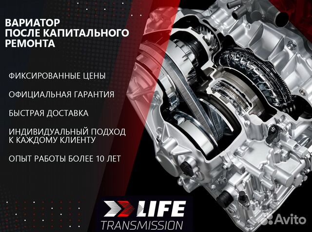 Вариатор Mitsubishi Outlander JF011E