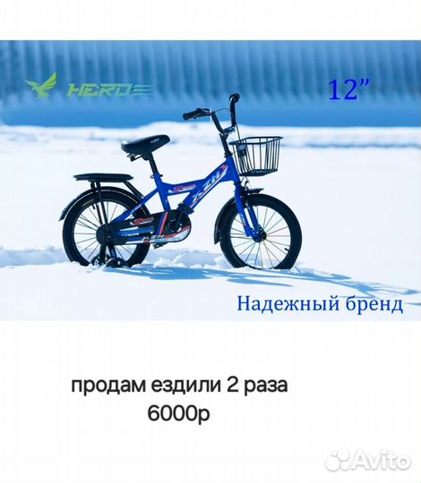 Продам 2 велосипеда