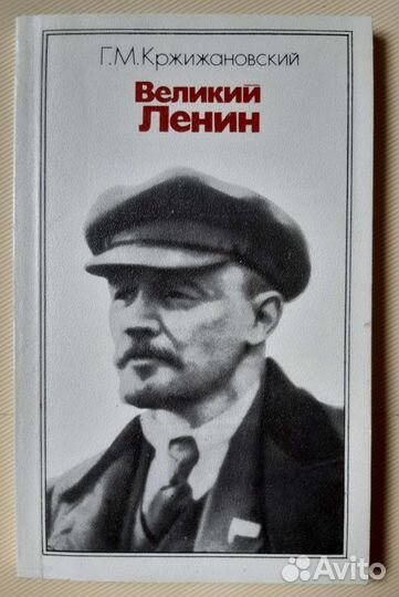 Ленин Задачи союзов молодежи. Великий Ленин