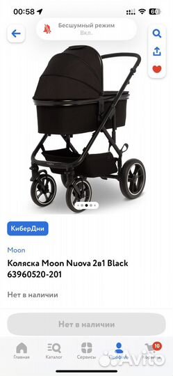 Коляска 2 в 1 Moon Nuova 2 в 1 black