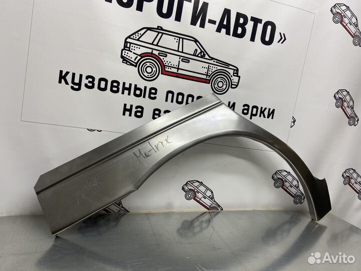 Hyundai Matrix арки задних крыльев левый