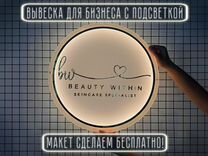 Вывеска с подсветкой / рекламная вывеска