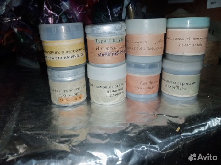 Диафильмы СССР вождение автошкола