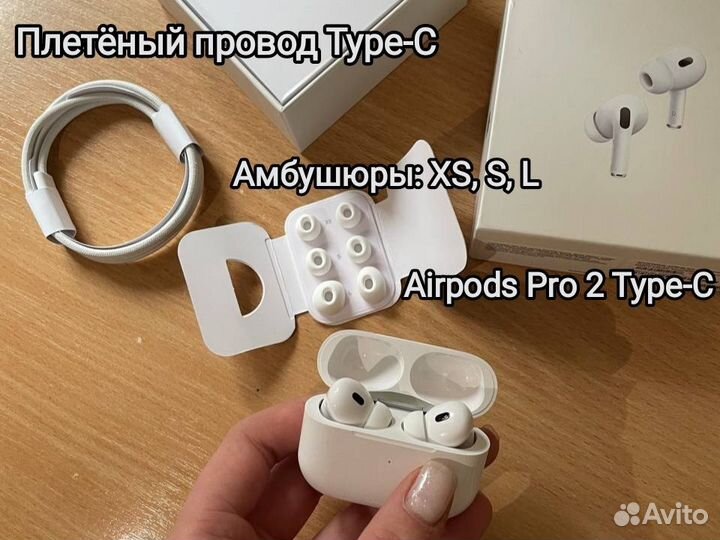 AirPods Pro 2 Type-C