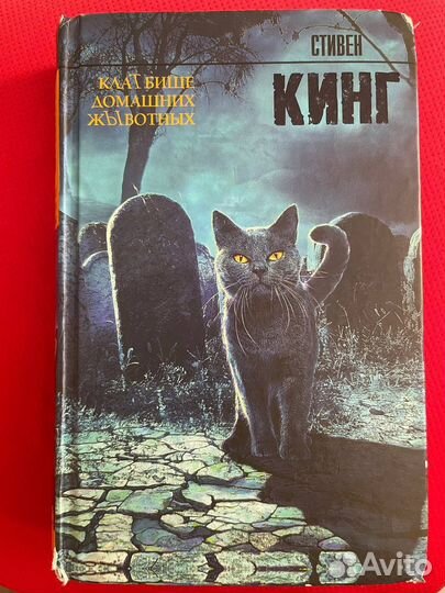 Книги стивена кинга