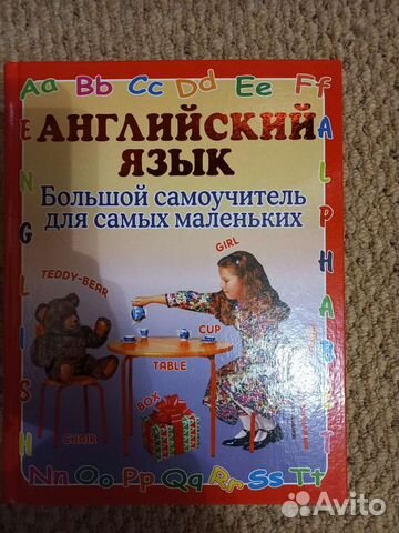 Книга англ для детей