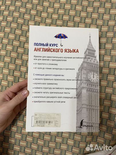 Полный курс английского языка рубцова