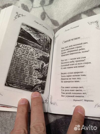 Уильям Блейк/ William Blake