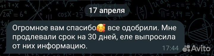 Безвозмездная субсидия (социальный контракт)