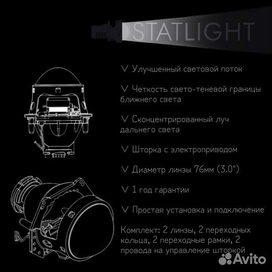 Би-линзы Hella 3R Land Rover Discovery 4 2009-2013