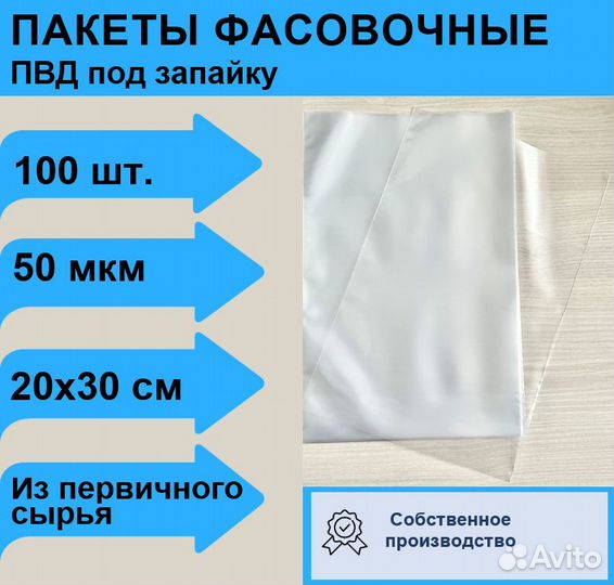 Пакеты для переупаковки прозрачные для запайки