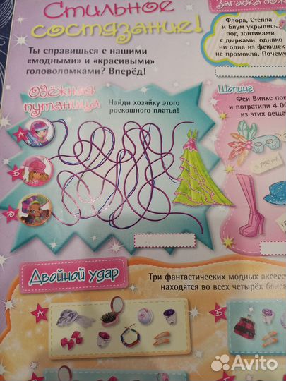 Винкс журнал