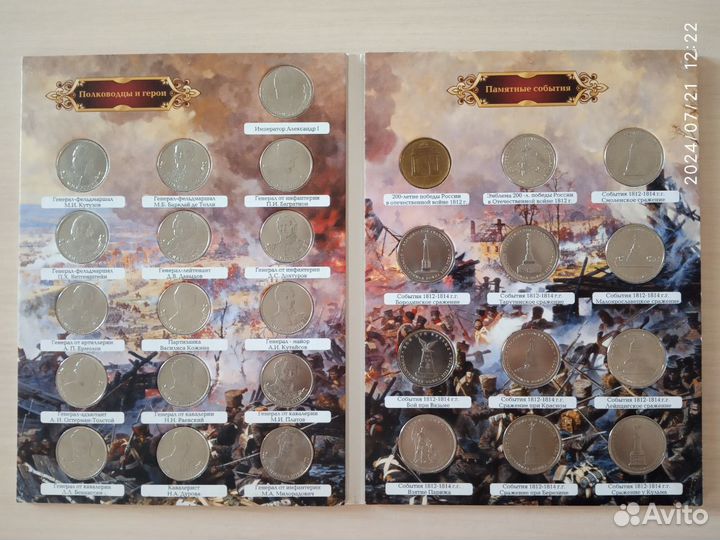 Альбом с монетами в подарок
