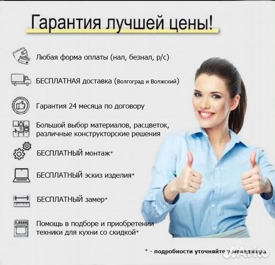 Куxонный гаpнитуp новый