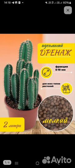 Дренаж для цветов керамзит