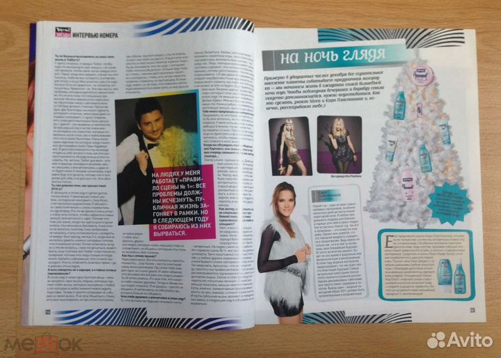 Журнал YES звёзды №67 2018, Сергей Лазарев