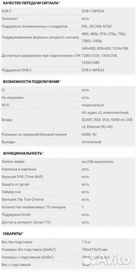 Телевизор Samsung UE32D6100S 3D,смарт тв