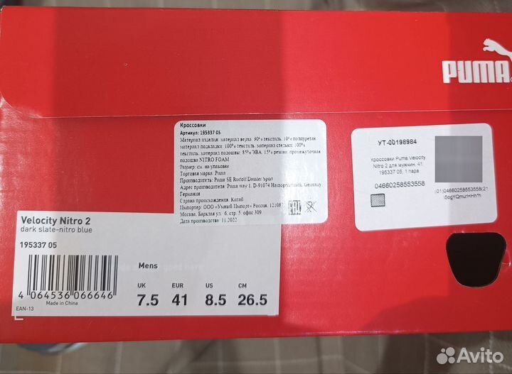 Кроссовки puma