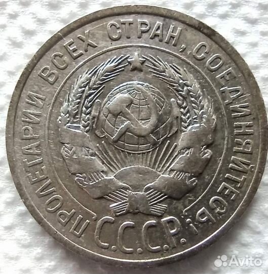 Серебряные монеты СССР 20 копеек 1923-1930