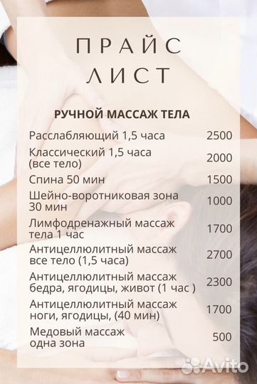 LPG- массаж, Вакуум, RF, ручной массаж, микротоки