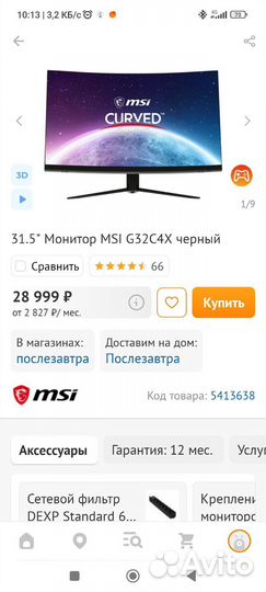 Монитор MSI G32C4X