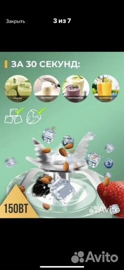 Портативный блендер для смузи