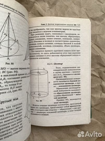 Новый репетитор по геометрии для огэ и егэ