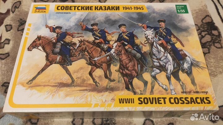 Советские казаки. Звезда. 1/35