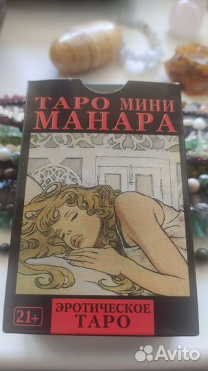 Таро мини Манара