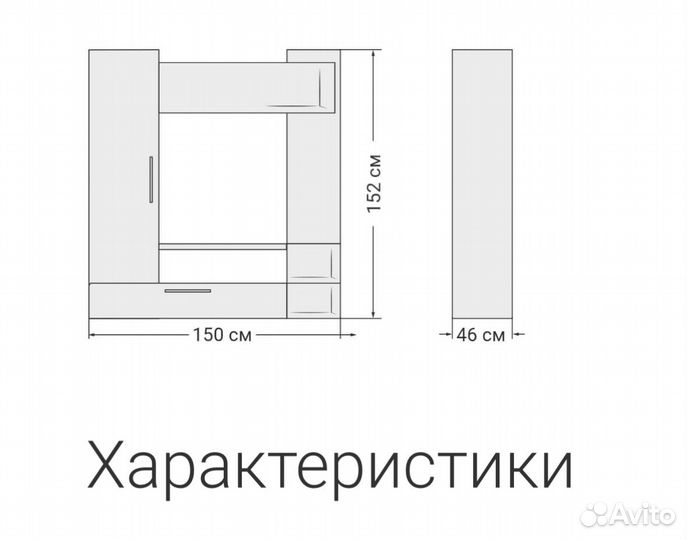 Стенка в гостинную под телевизор