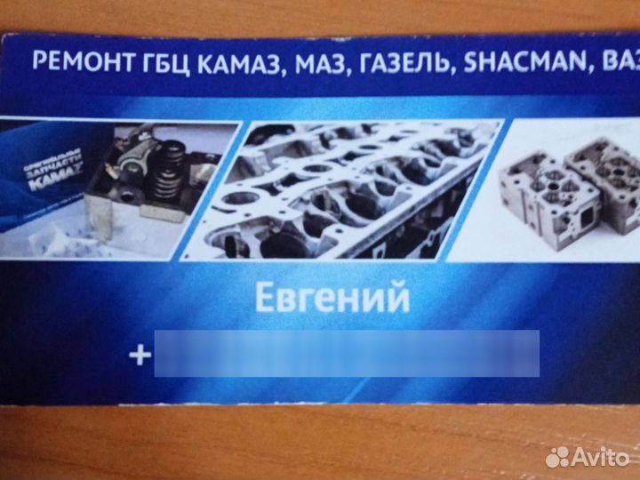 Головка блока 4216