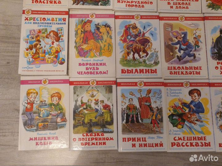 Книги школьная библиотека