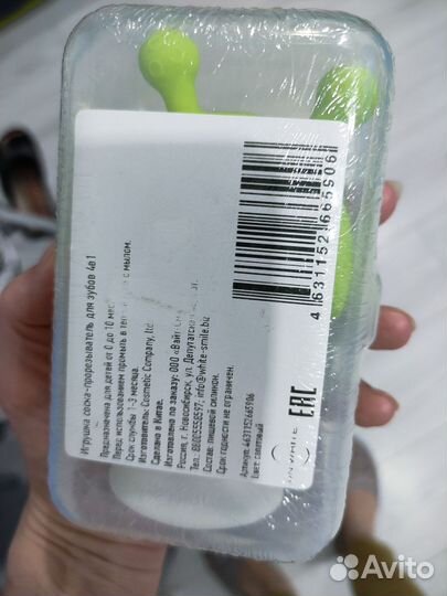 Прорезыватель 4 в 1