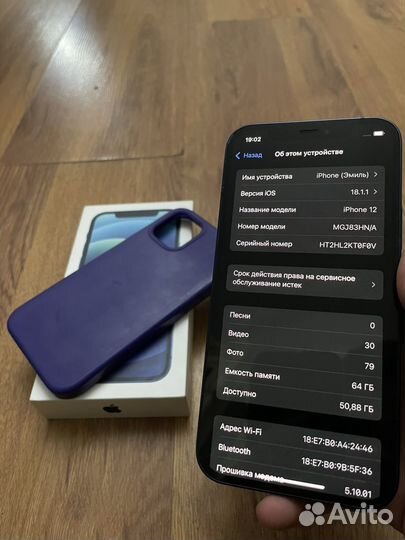 iPhone 12, 64 ГБ