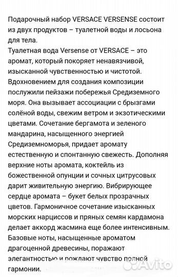 Подарочный набор для женщин