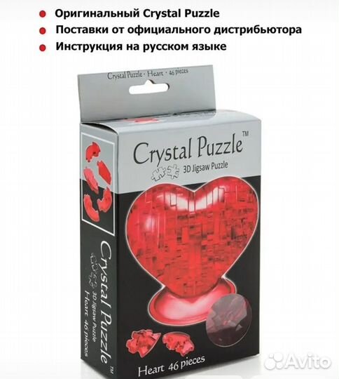 3D crystal puzzle сердце оригинал